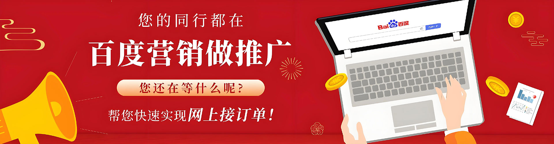 普兰百度网络推广